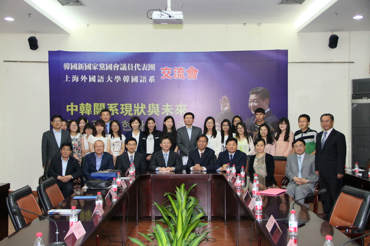 韩国新国家党国会议员代表团访问上海外国语大学